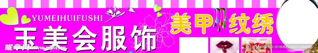 服装门头