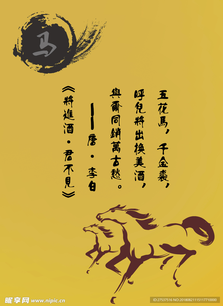 马