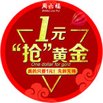 圆框