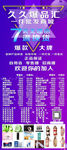 久久展架