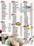 私房菜菜单