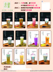 奶茶店宣传单