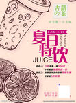 奶茶店宣传单