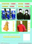 服装宣传单
