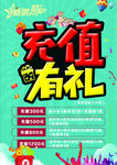 充值桌牌