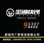 圆通快递