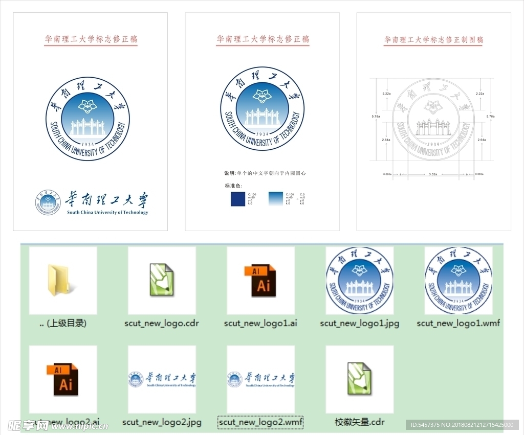 华南理工大学logo 标志