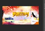 秋游正当时
