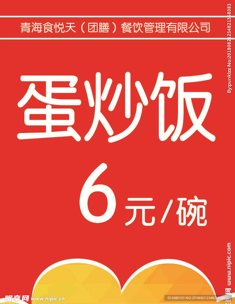 菜牌
