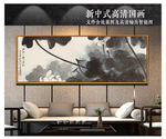 中国风水墨荷花国画