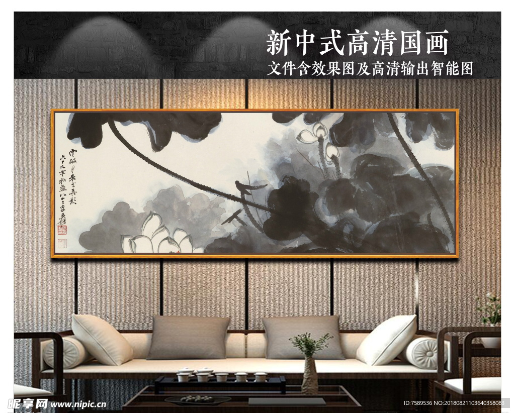 中国风水墨荷花国画