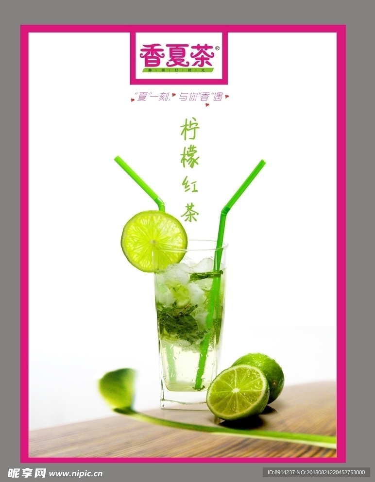 奶茶