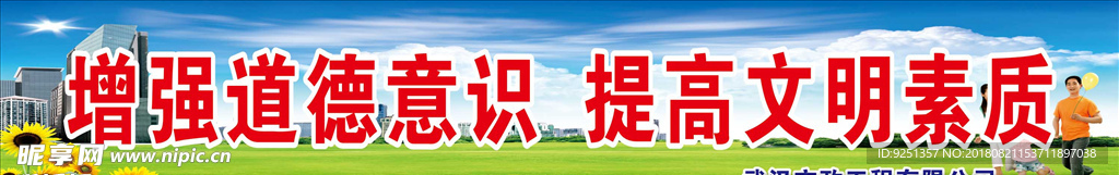 创文宣传