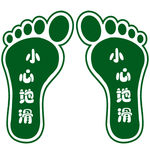 小心地滑