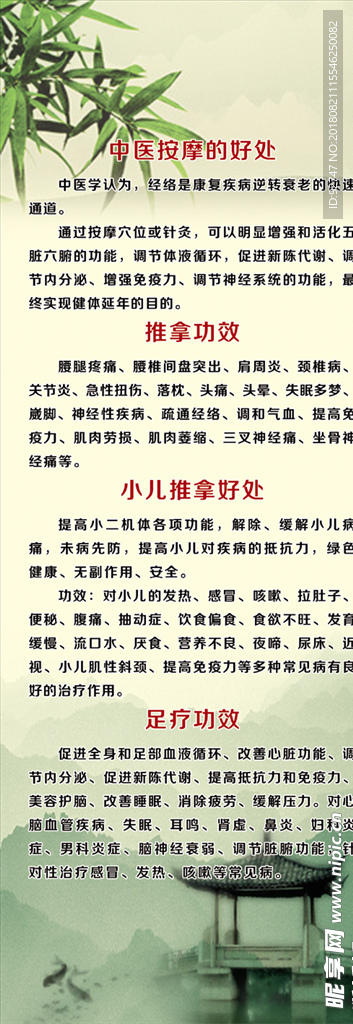 按摩好处