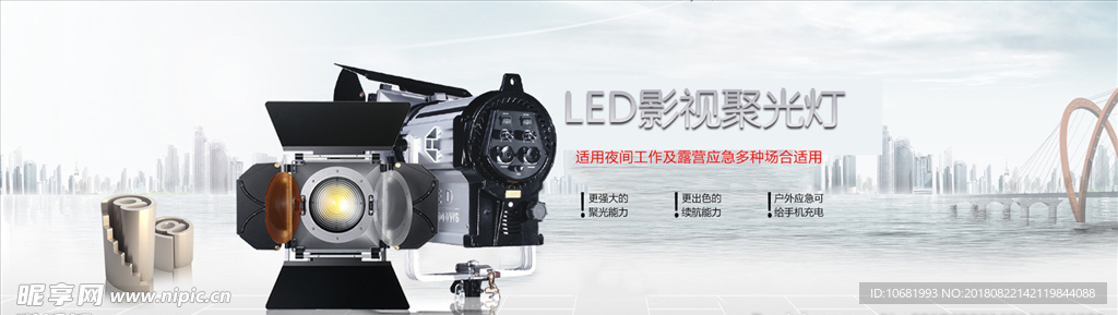 LED灯