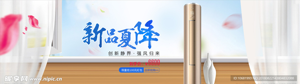空调