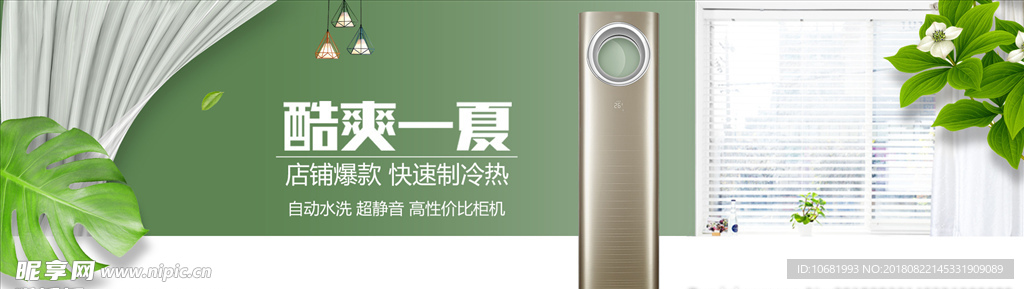空调