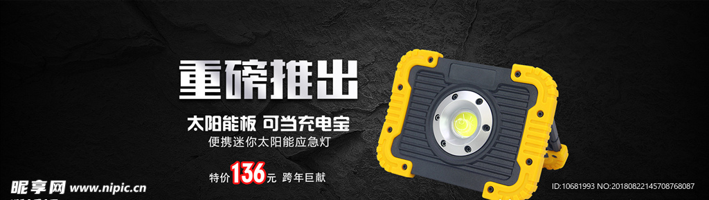 LED灯