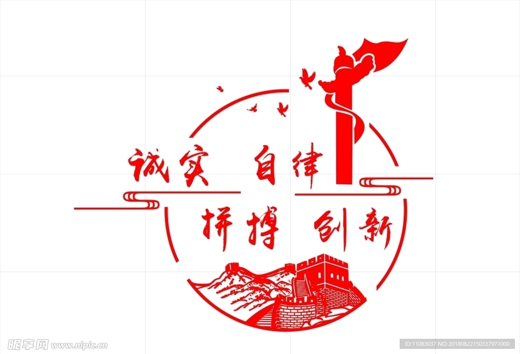企业精神