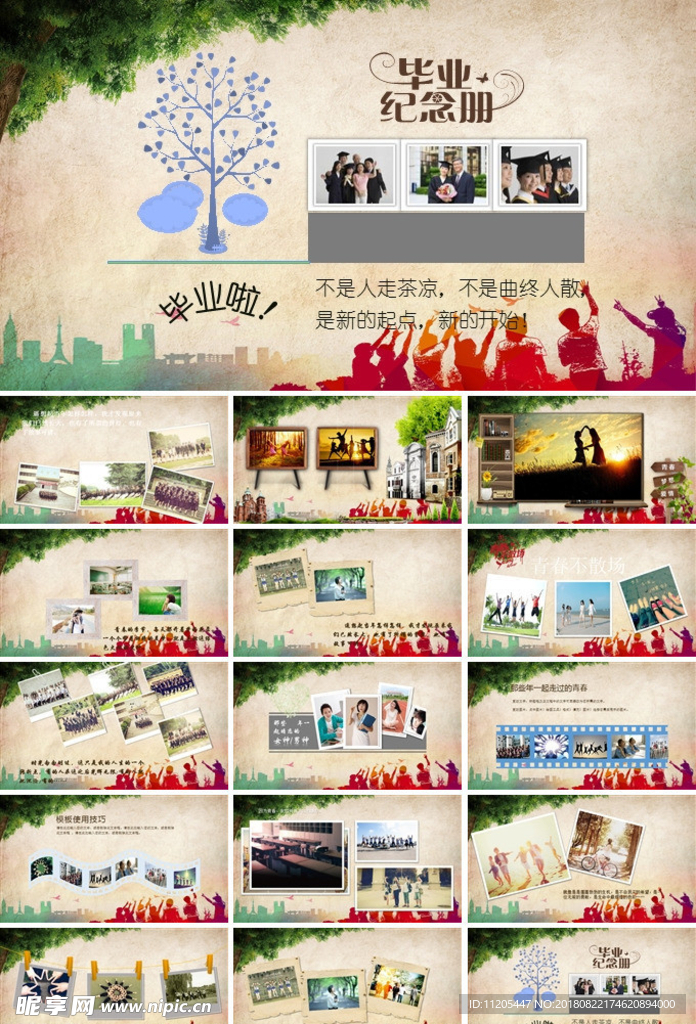 PPT模板 总结PPT 计划P