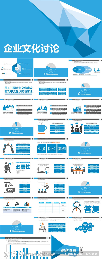 PPT模板 总结PPT 计划P