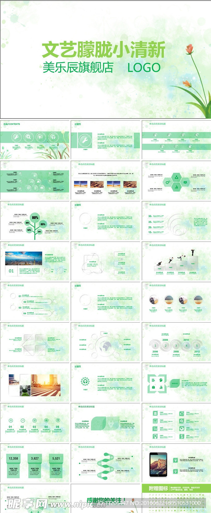 PPT模板 总结PPT 计划P