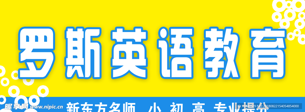 培训班门牌
