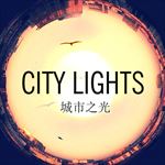 城市之光