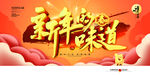 新年