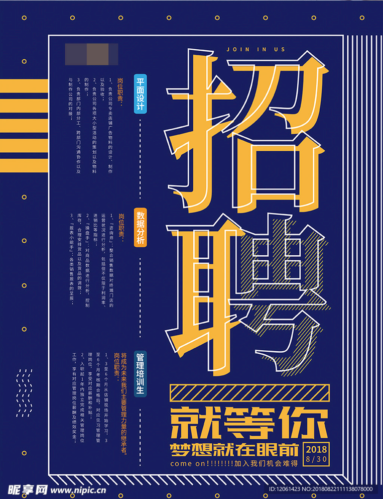 招聘