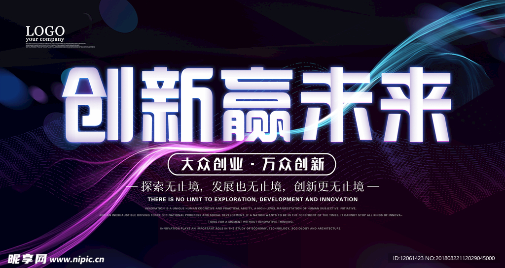 科技