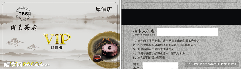 VIP会员卡 汽车会员卡 会员