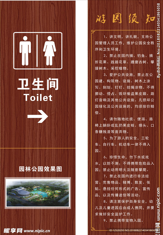 导视牌