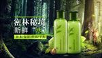 绿色 化妆品  森林 化妆包