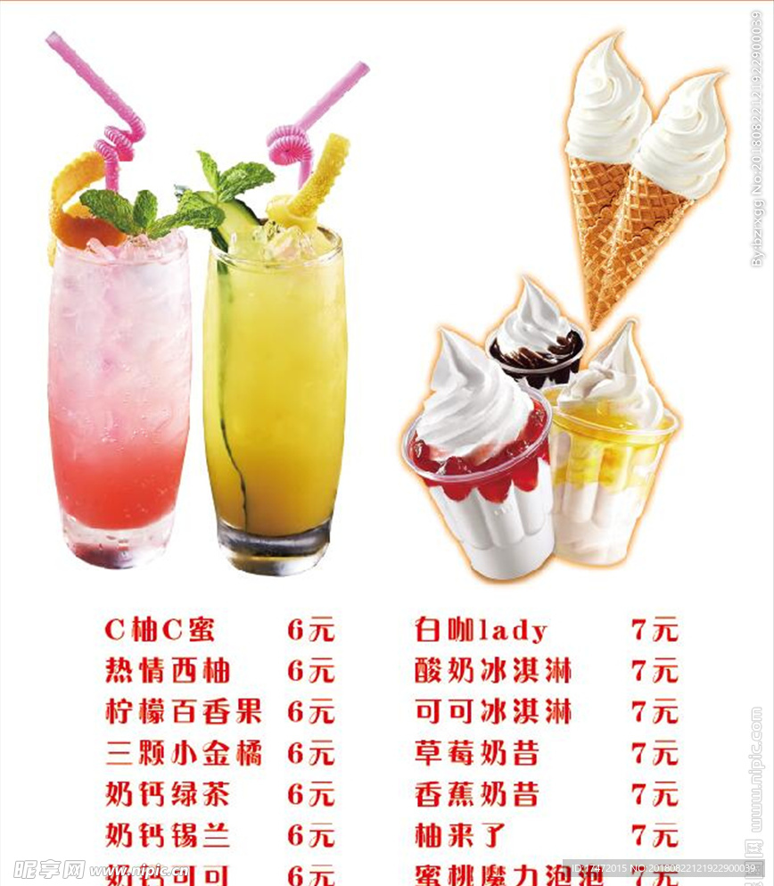 饮料