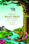 园林 山水 水墨  江湖 插