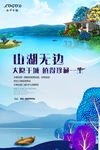 园林 山水 水墨  江湖 插
