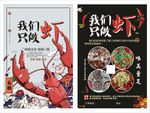 我们只做虾