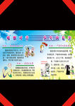 学校 展板 青少年 吸烟 危害