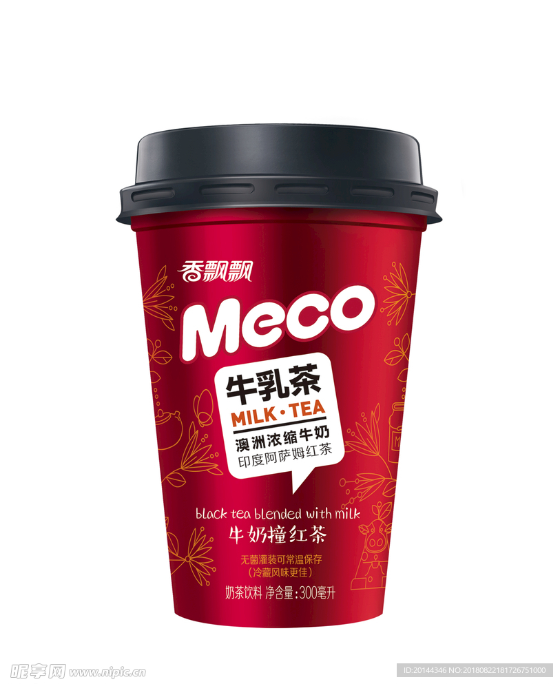 一杯牛乳茶