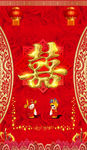结婚海报