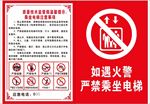 乘坐电梯注意事项