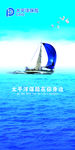 企业标语牌
