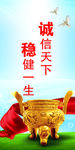 企业标语牌