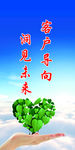 企业标语牌