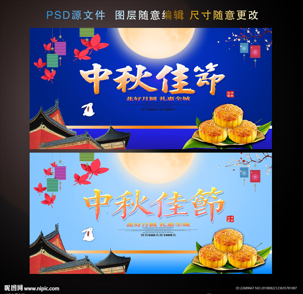 中秋