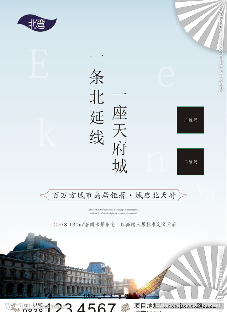 宣传单