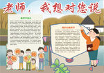 教师节小报