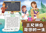 教师节小报